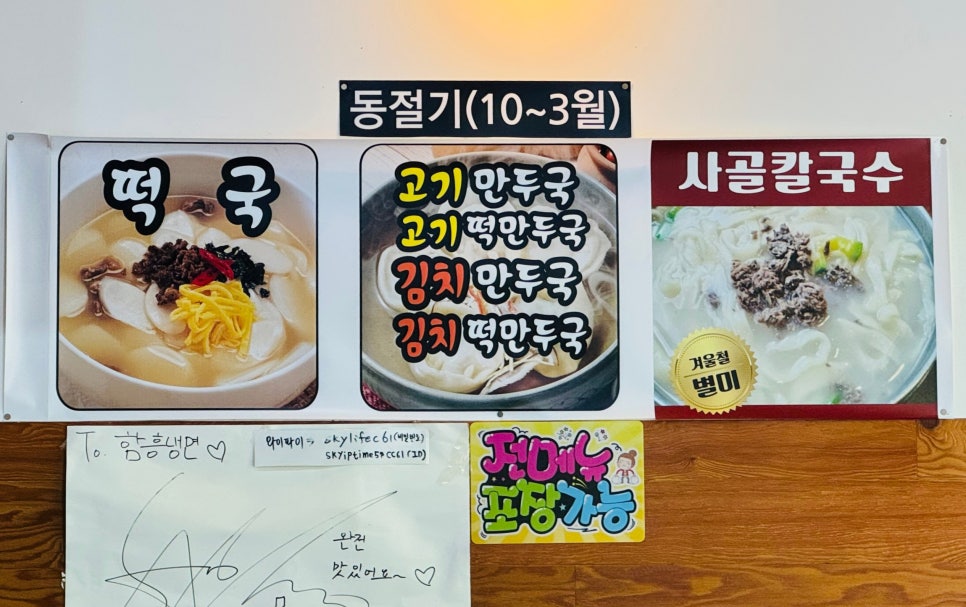 종마을함흥냉면 이미지