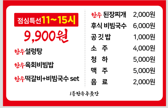 1등한우푸줏간 이미지
