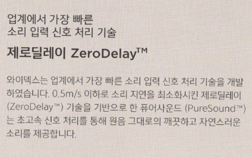 2024년 와이덱스(Widex) 신제품 스마트RIC(Smart RIC) 특징 및 가격표(Price List) — 원문 이미지 15
