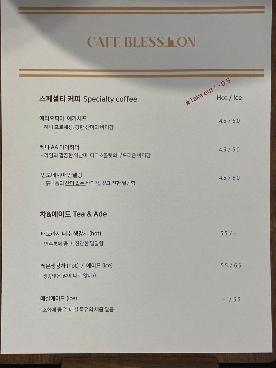 블레숑(BLESSHON) 이미지