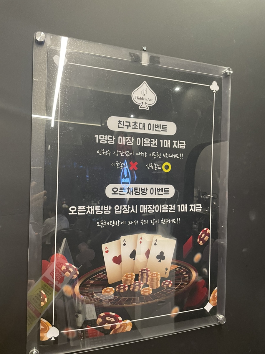 히든에이스 이미지
