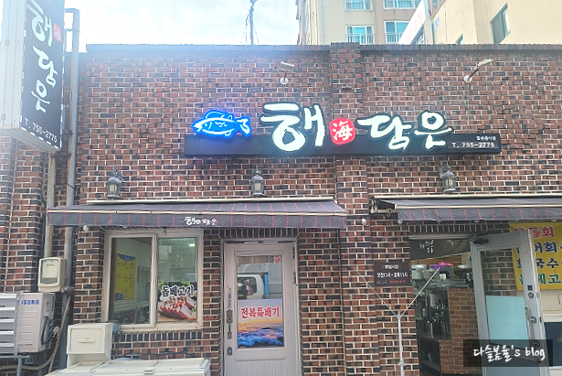 해담은 이미지