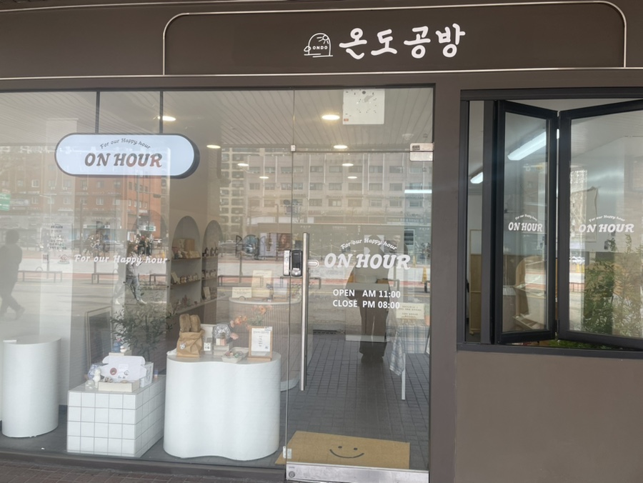 온도공방온아워 이미지