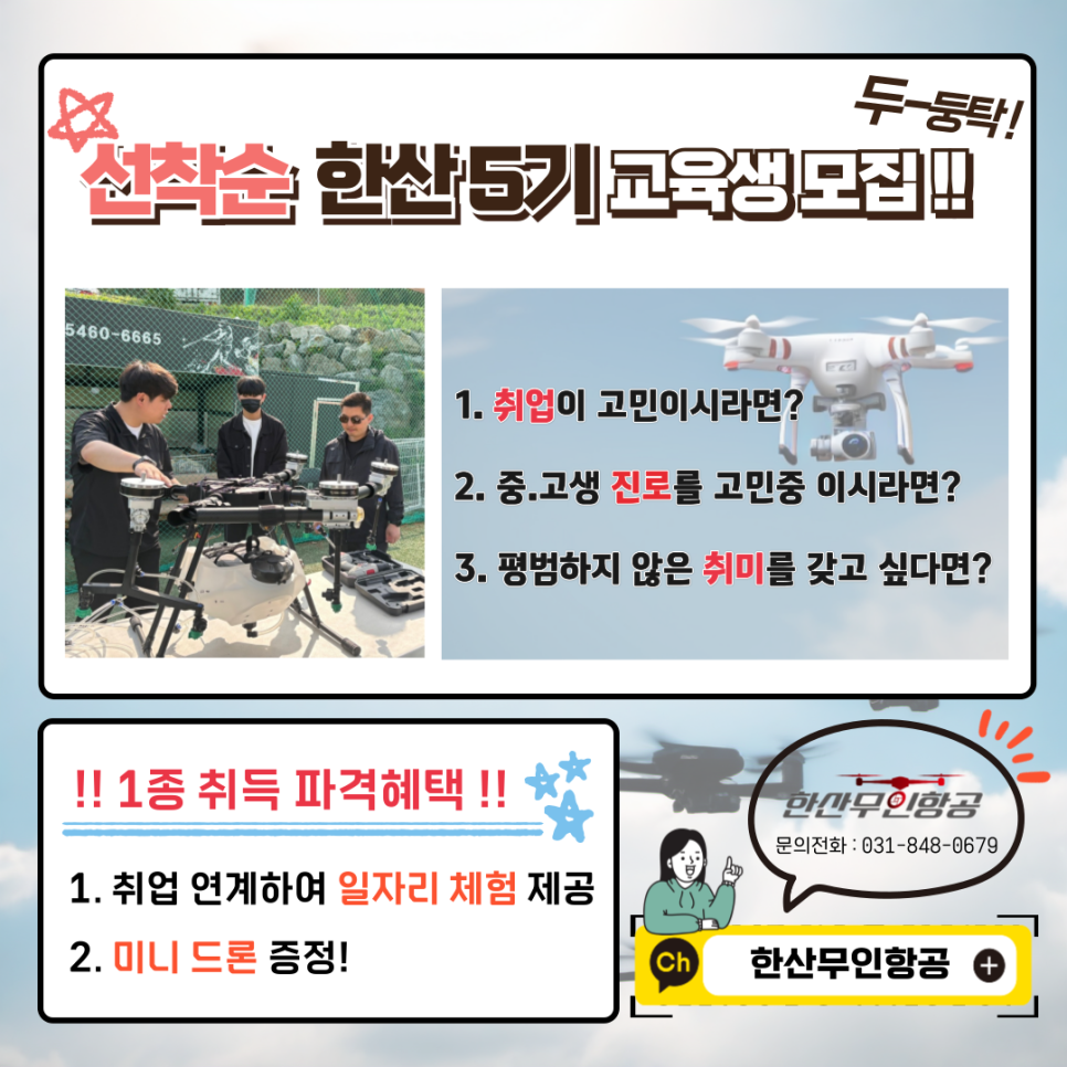 한산무인항공 이미지