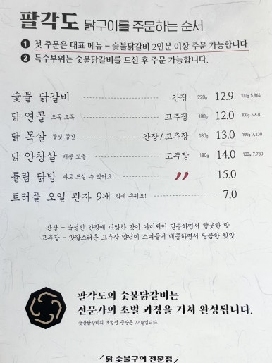 팔각도신정네거리역점 이미지