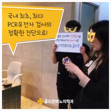 골드만비뇨기과의원 이미지