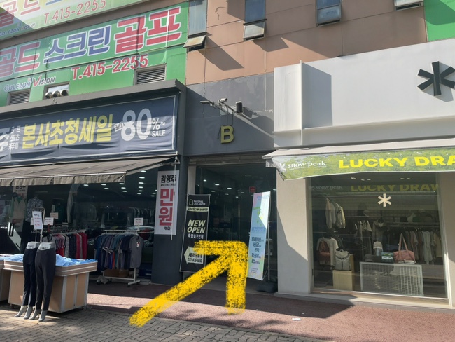 안산의류상설할인매장 B동 이미지