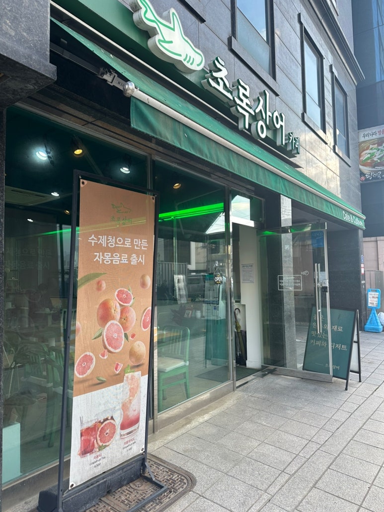 초록상어 이미지