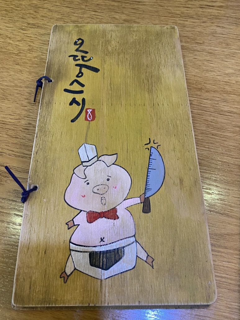 오뚱스시 이미지