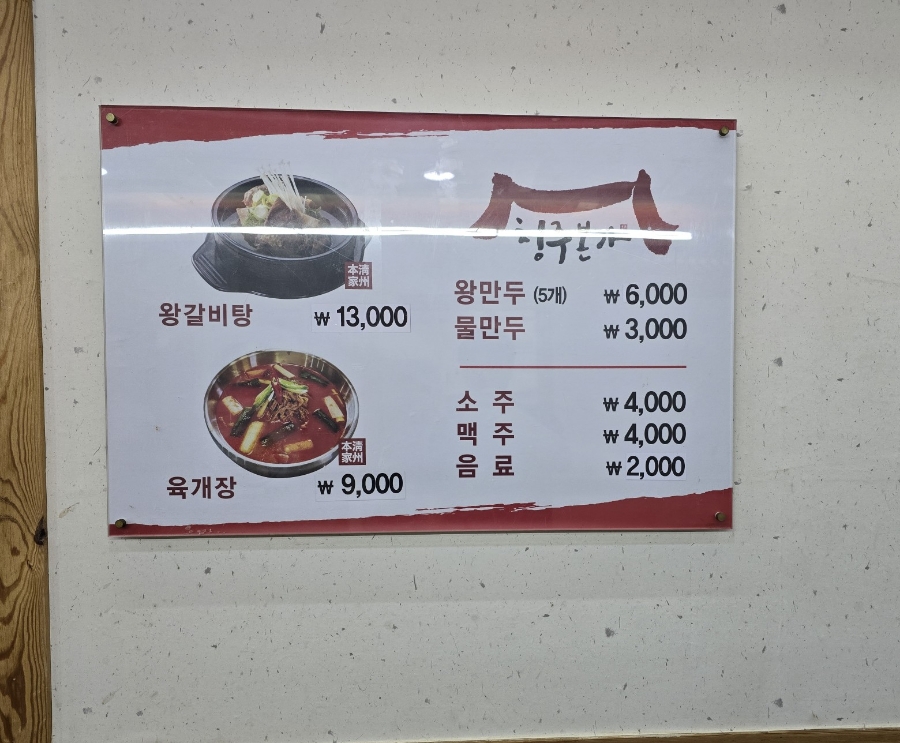 청주본가부여점 이미지