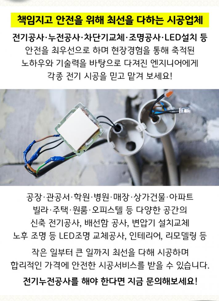 성광조명전기 이미지