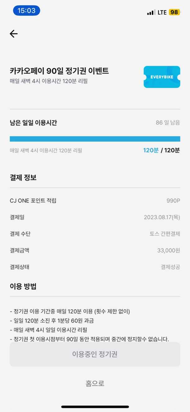 싼바이크 이미지