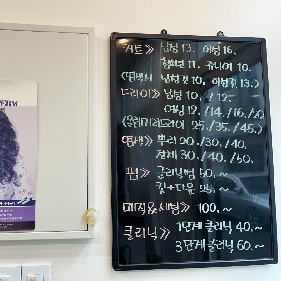 윤헤어남성컷트 이미지
