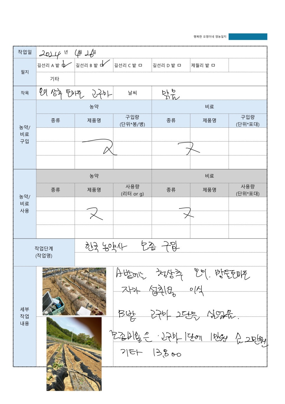 한국농약사 이미지