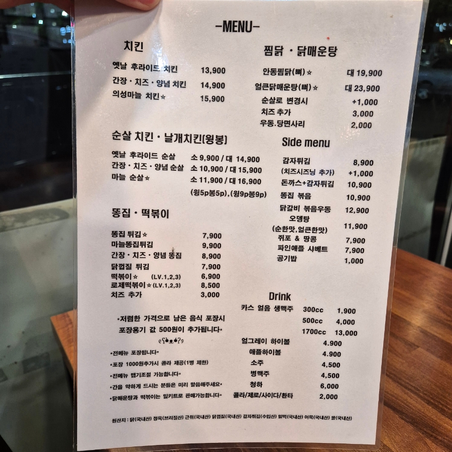 유명한찜닭마늘치킨 이미지