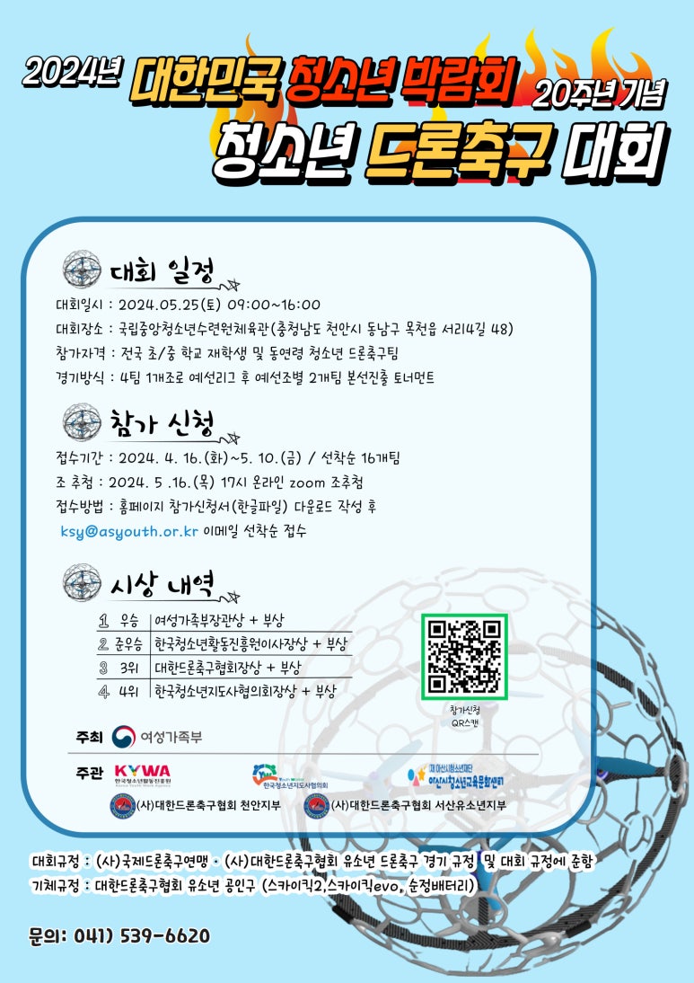 대한청소년교육문화진흥원 이미지