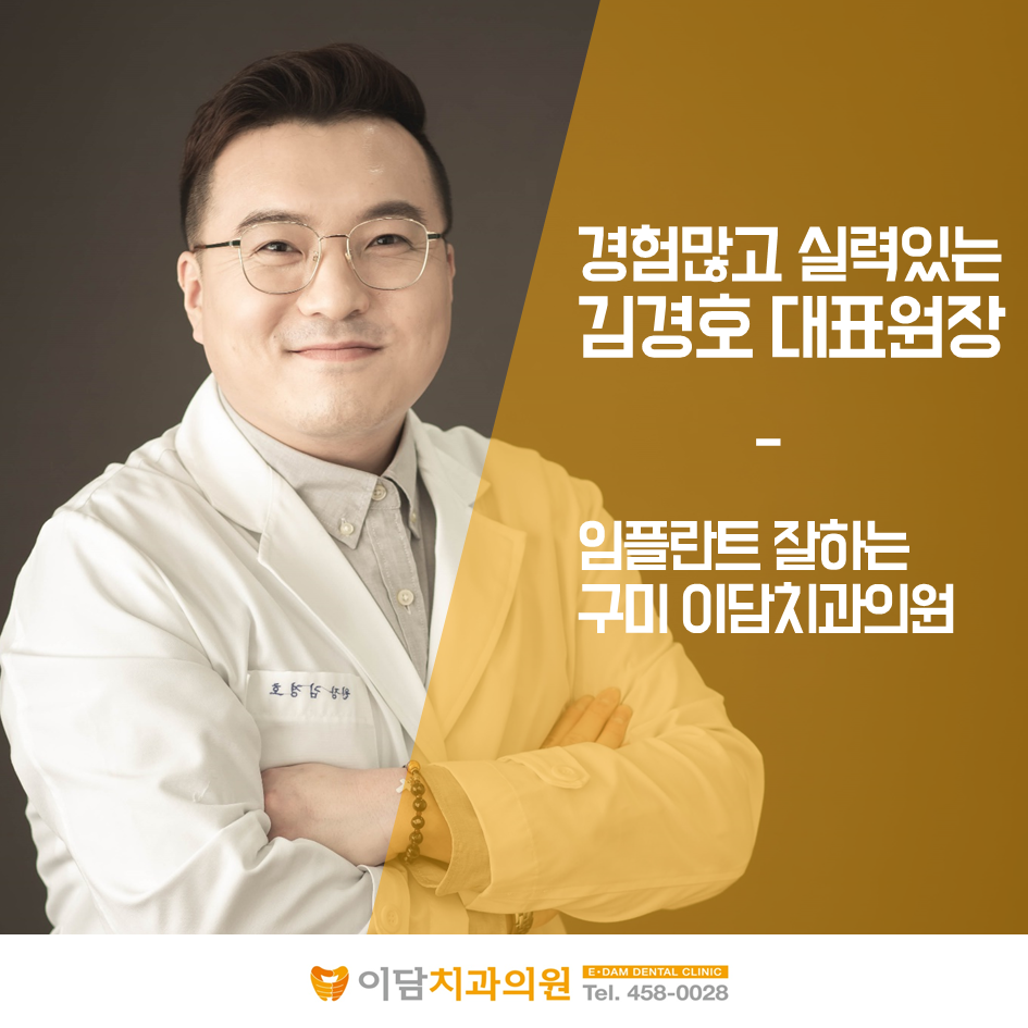 이담치과 이미지