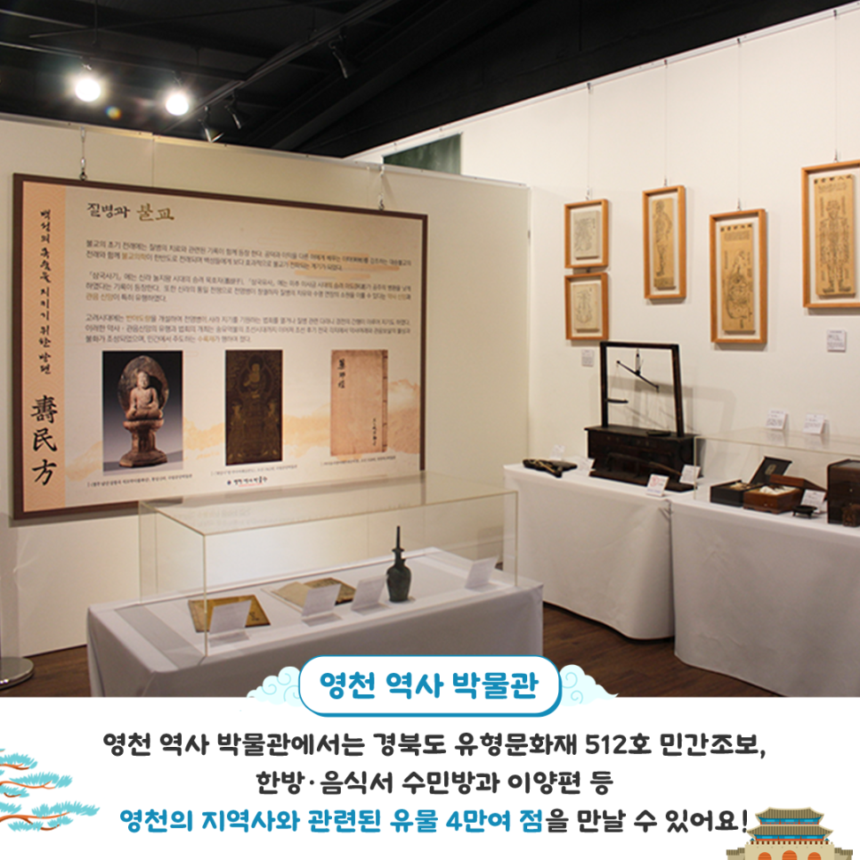 조선 1654년 수민방 이미지