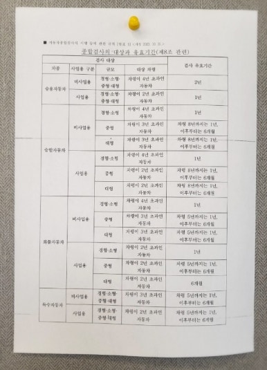 도남정비 이미지