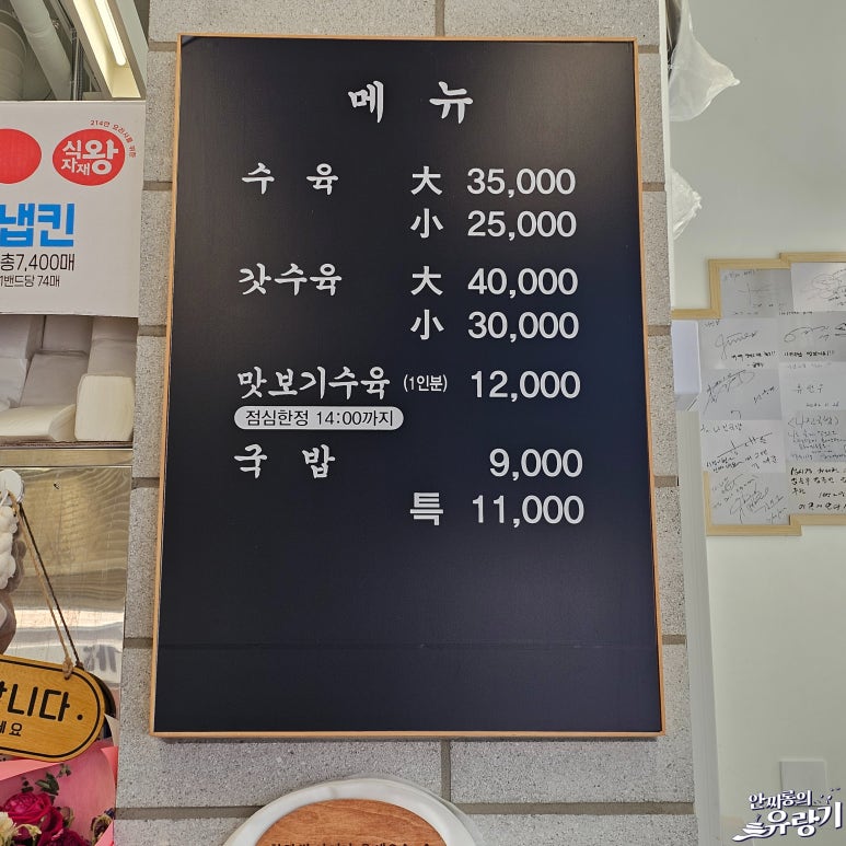 나진국밥 성남모란점 이미지