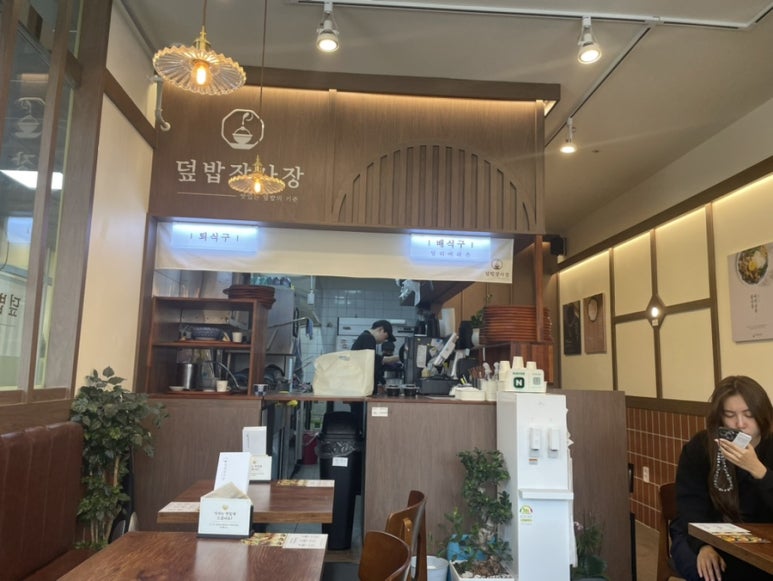 덮밥장사장 광교점 이미지