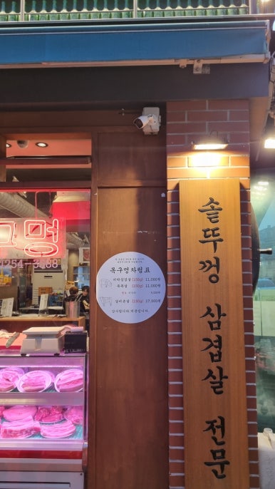 목구멍 대구종로점 이미지