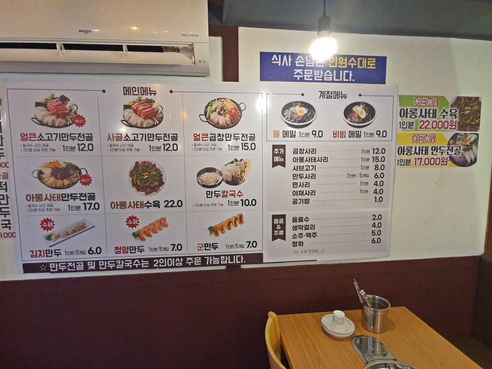 본 만두(쌍문점) 이미지