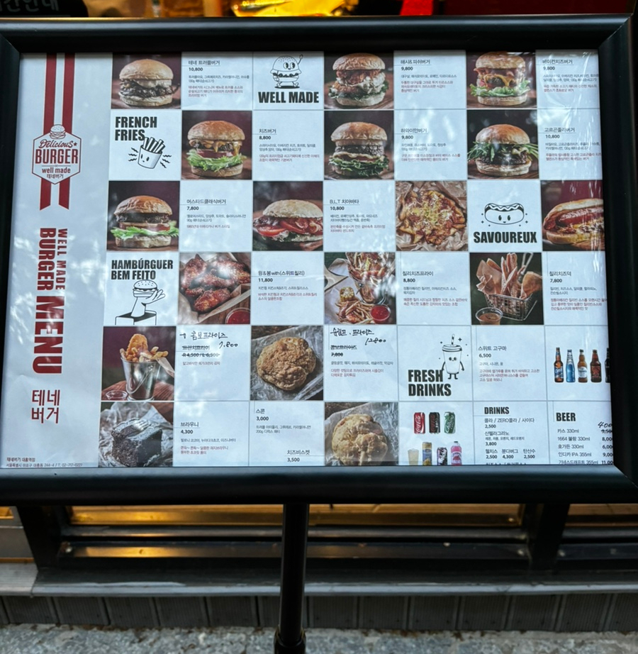 테네버거 이미지