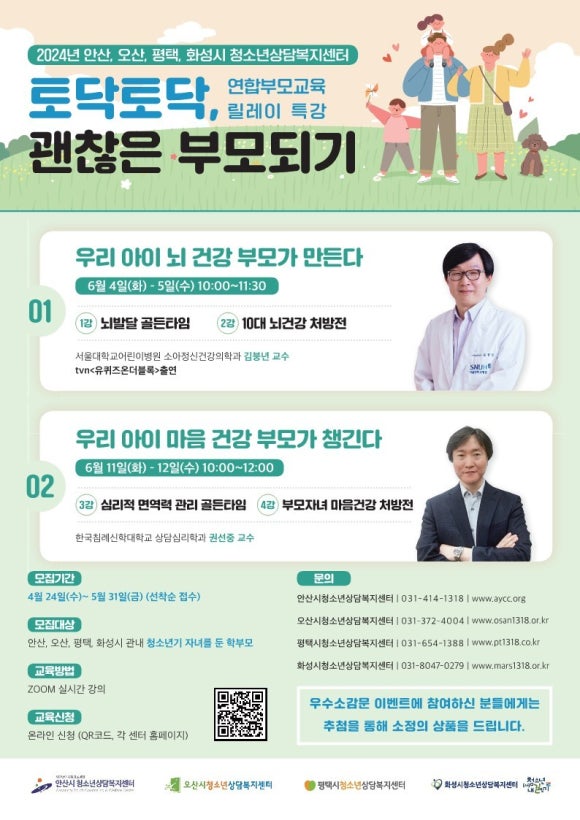 토닥토닥심리상담센터 이미지