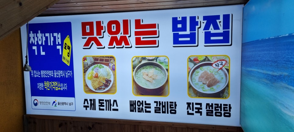 안창깍두기 이미지