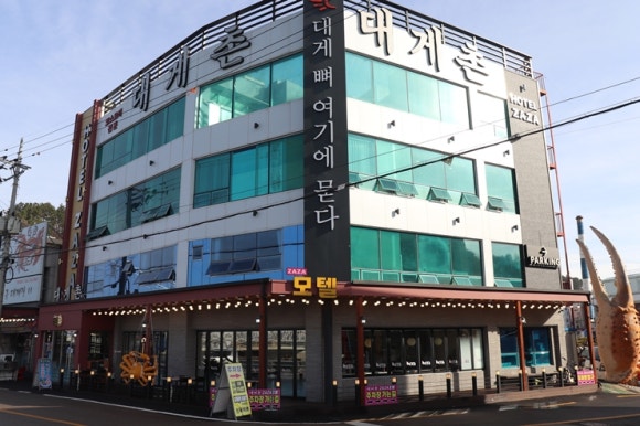 대게촌 이미지