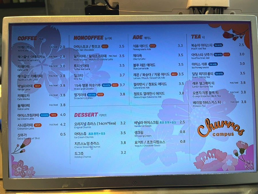 츄러스캠퍼스 이미지