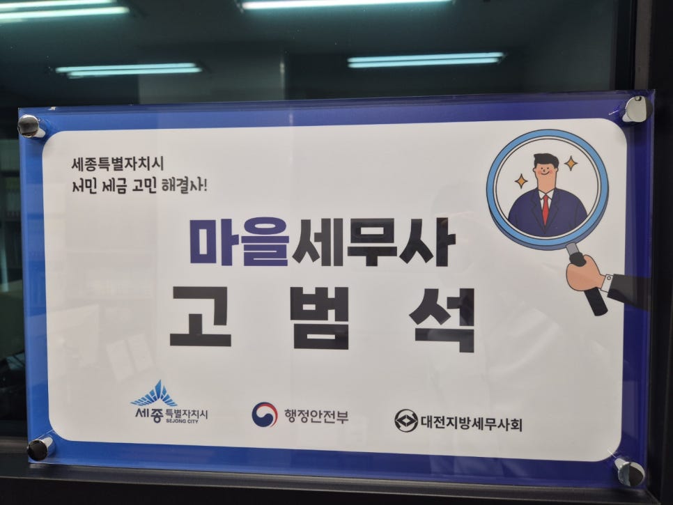 세종세무법인 이미지