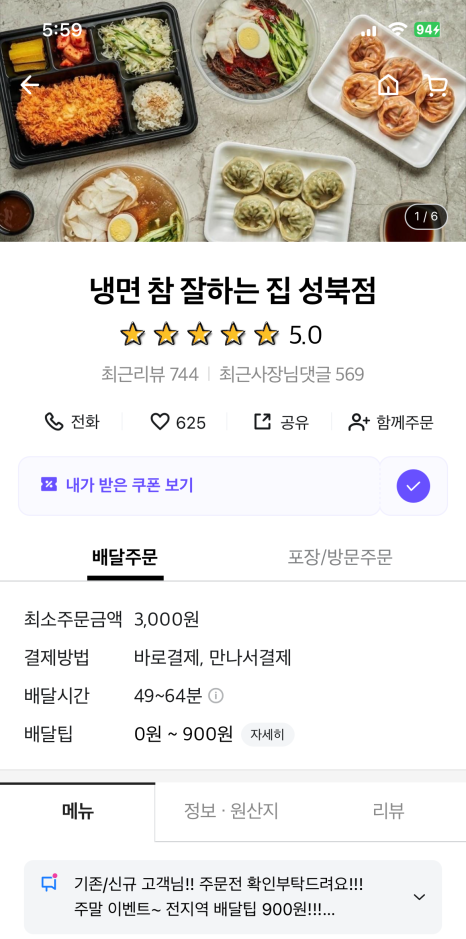 냉면참잘하는집 이미지