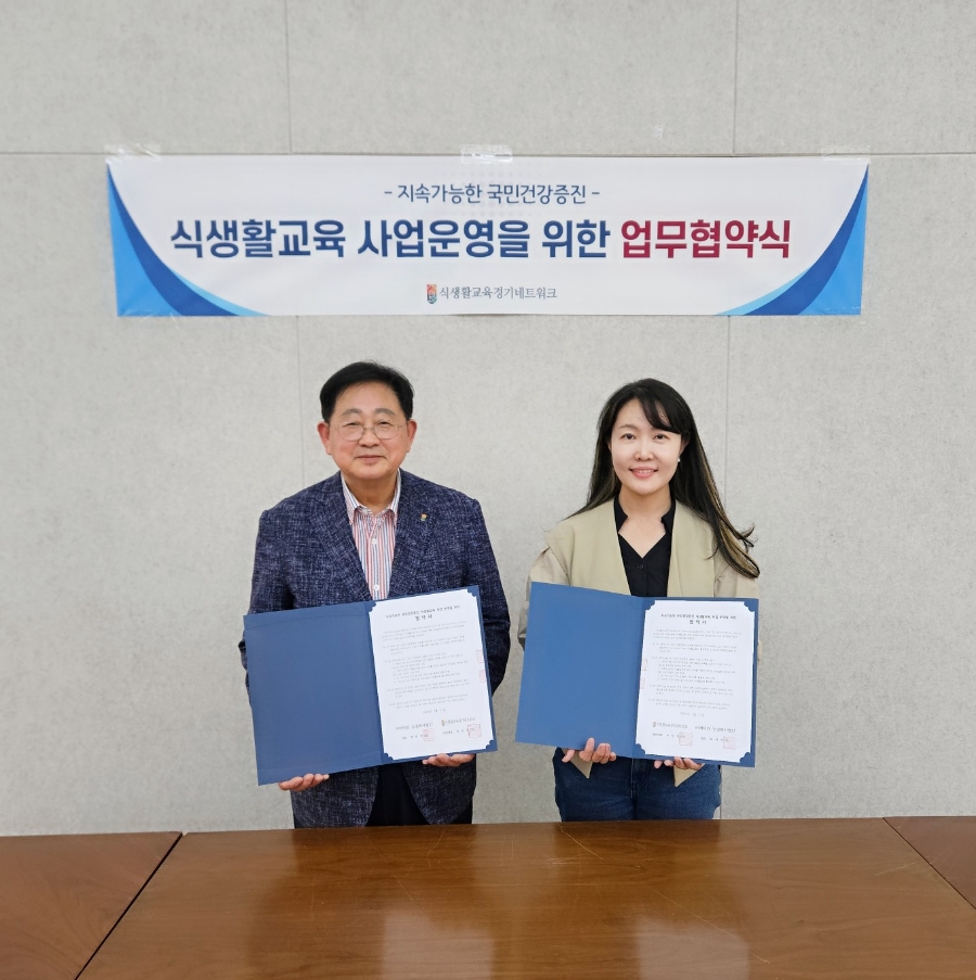 식생활교육경기네트워크 이미지