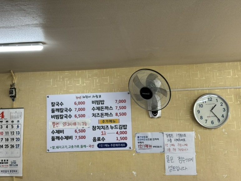 돼랑이투칼국수 이미지
