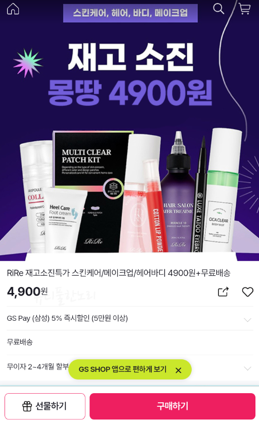 GS정보 이미지
