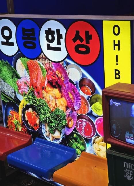 오봉한상 이미지