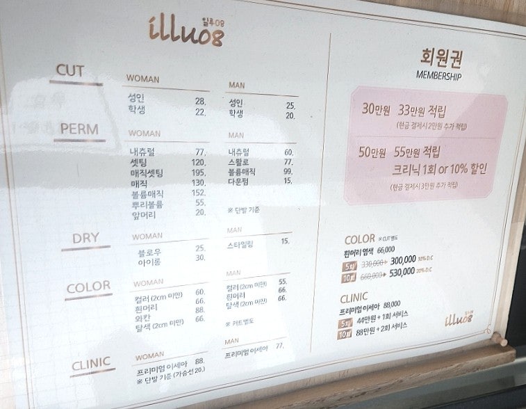 일루08헤어 이미지