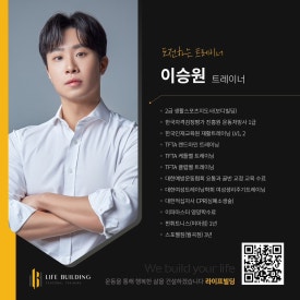 라이프빌딩PT 이미지