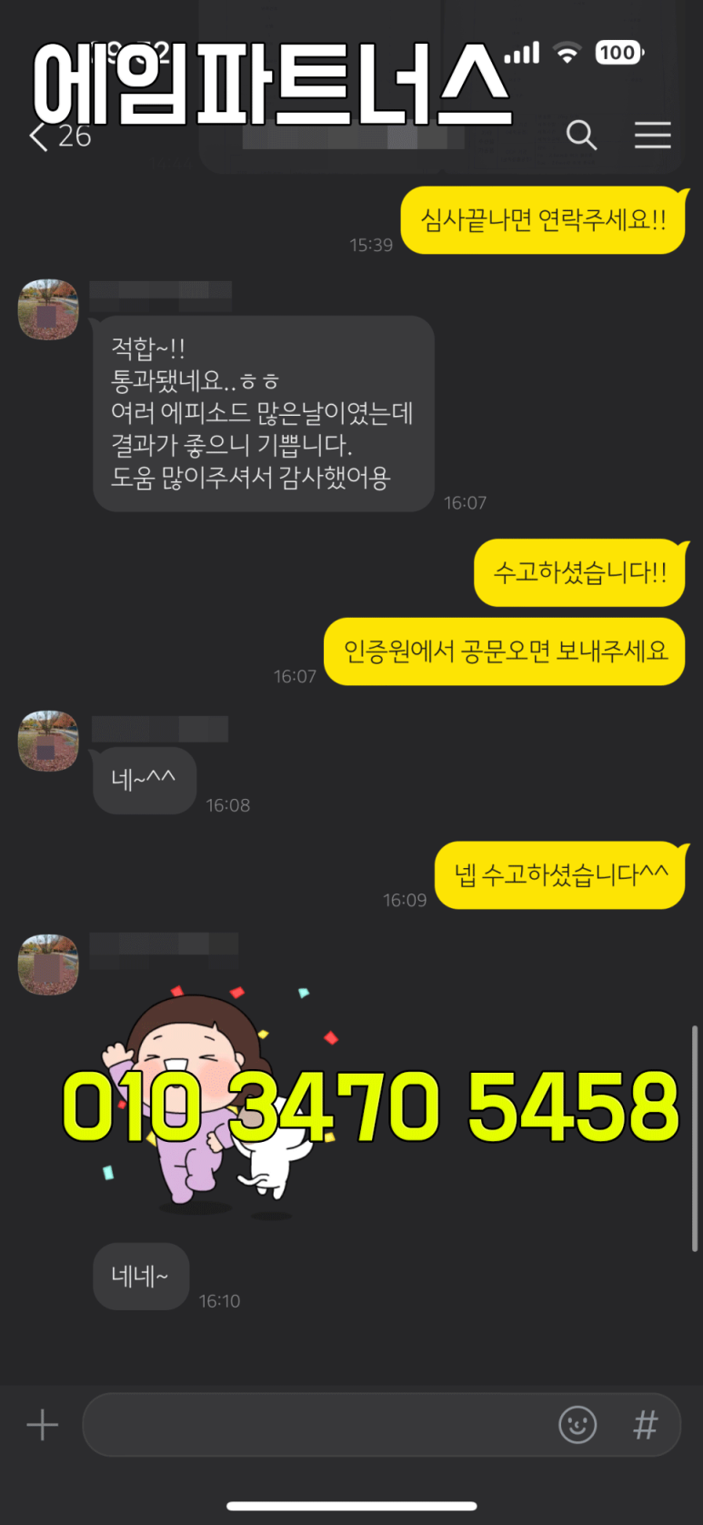 에임컨설팅 이미지