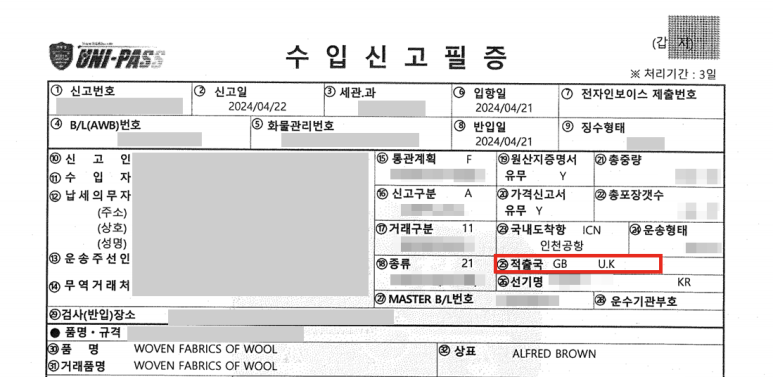 가림수입 이미지