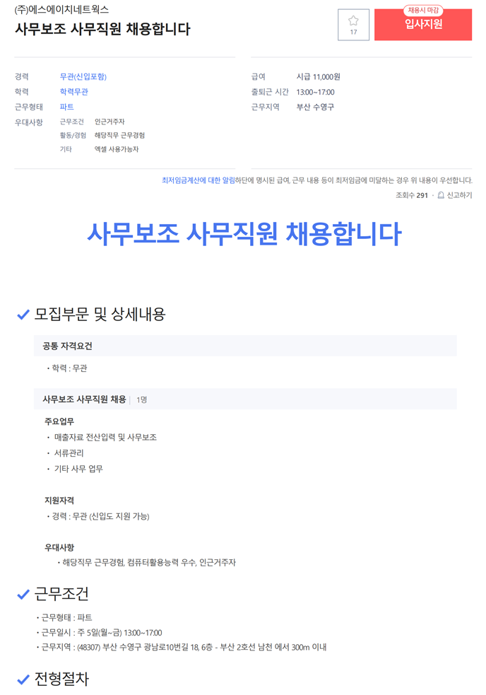 에스에이치네트웍스 이미지