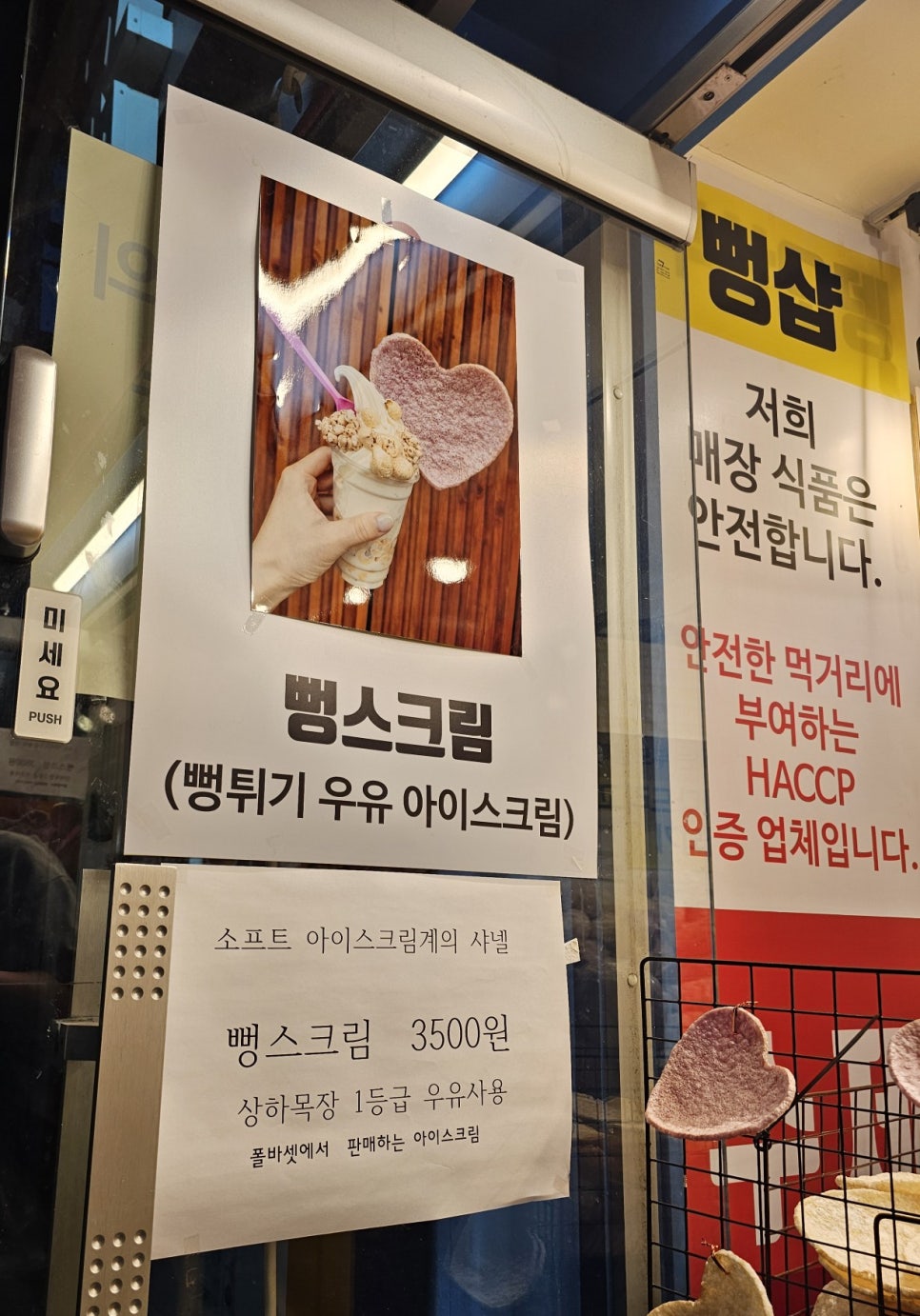 뻥샵 이미지