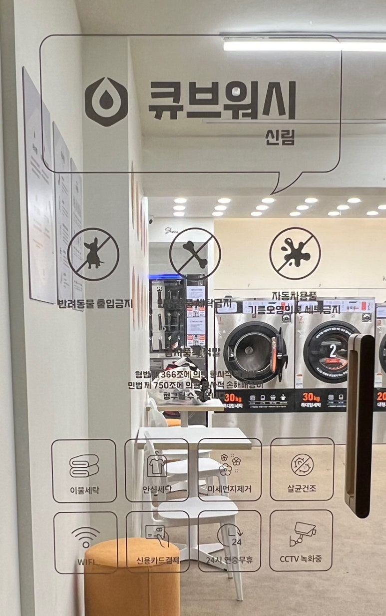큐브워시 이미지