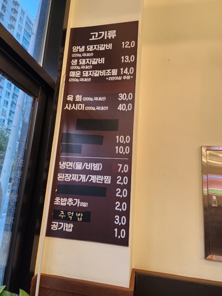 용민갈비 이미지