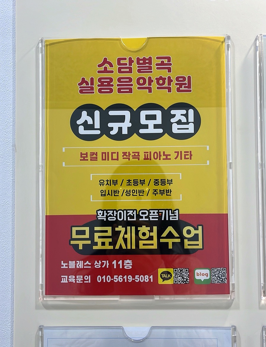 소담별곡실용음악학원 이미지