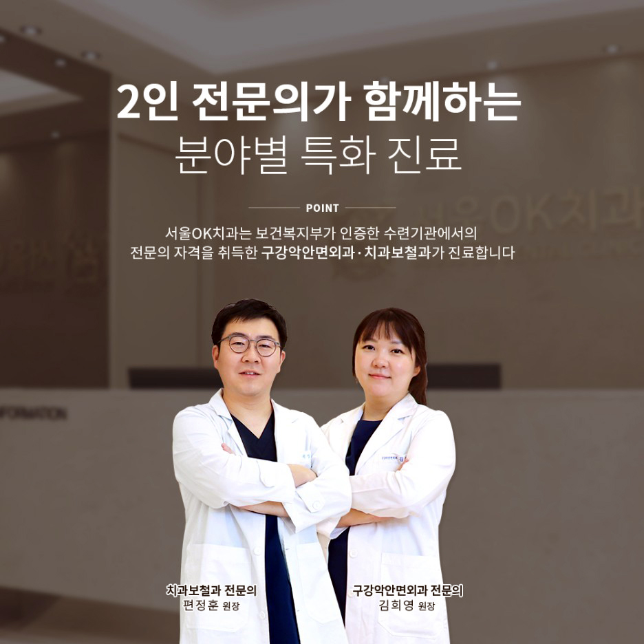 고덕서울오케이치과의원 이미지