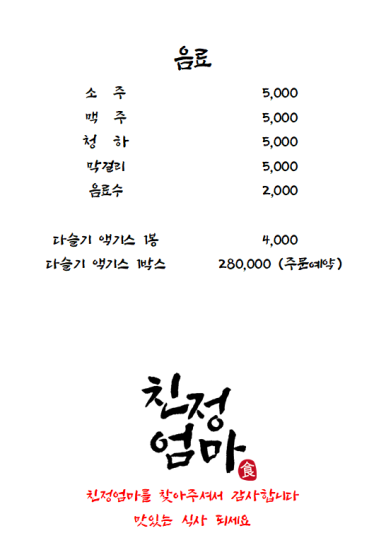 친정엄마집 이미지