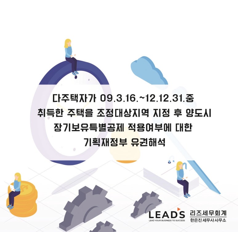 리즈세무회계 이미지